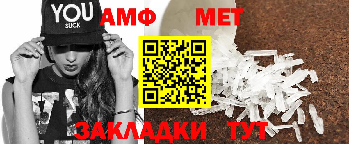 Amphetamine Розовый  Вход с VPN  АМФ  Кингисепп 