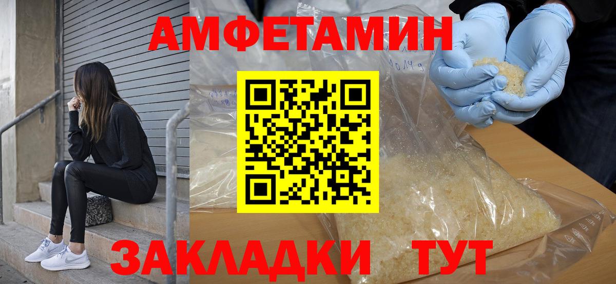 АМФЕТАМИН VHQ Кингисепп