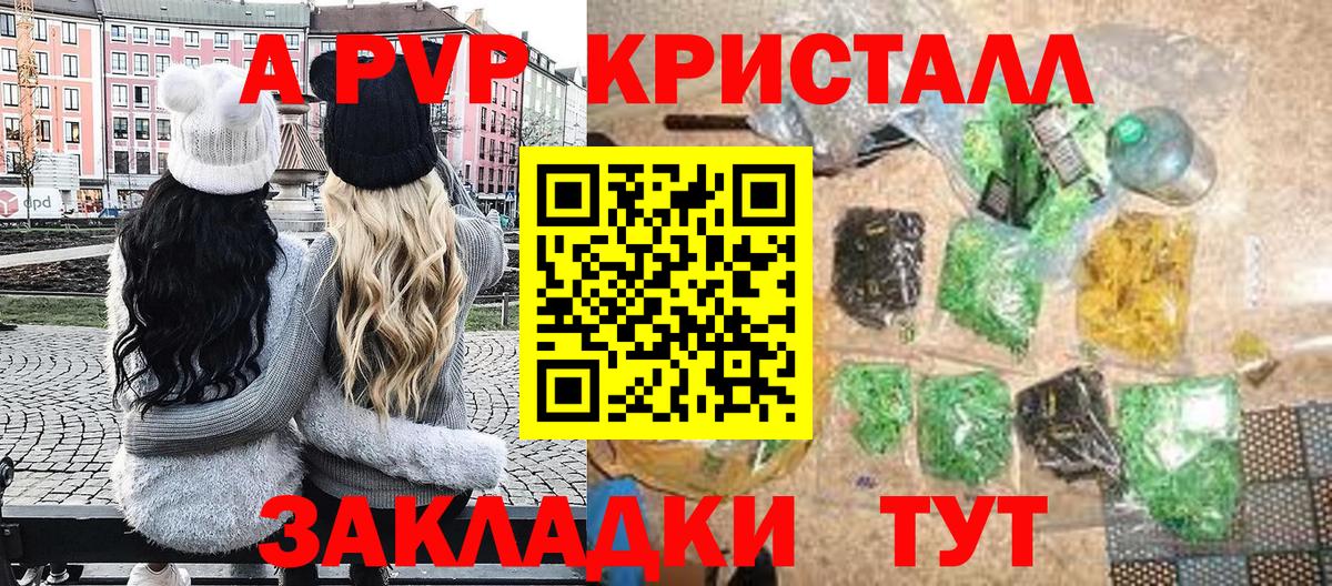 Alpha PVP кристаллы Кингисепп