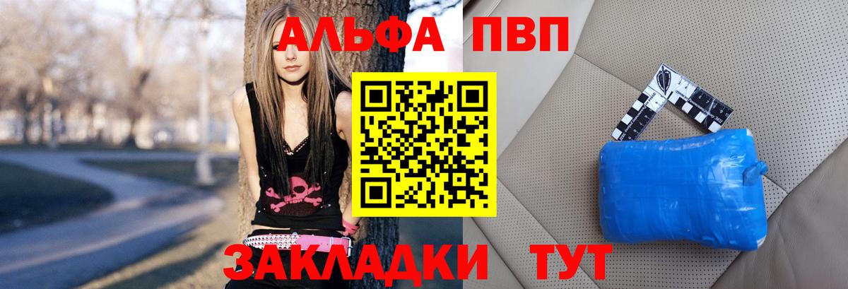 купить закладку  Альфа ПВП СК КРИС  Alpha PVP  Вход с VPN  Кингисепп  A-PVP СК  A PVP крисы CK 