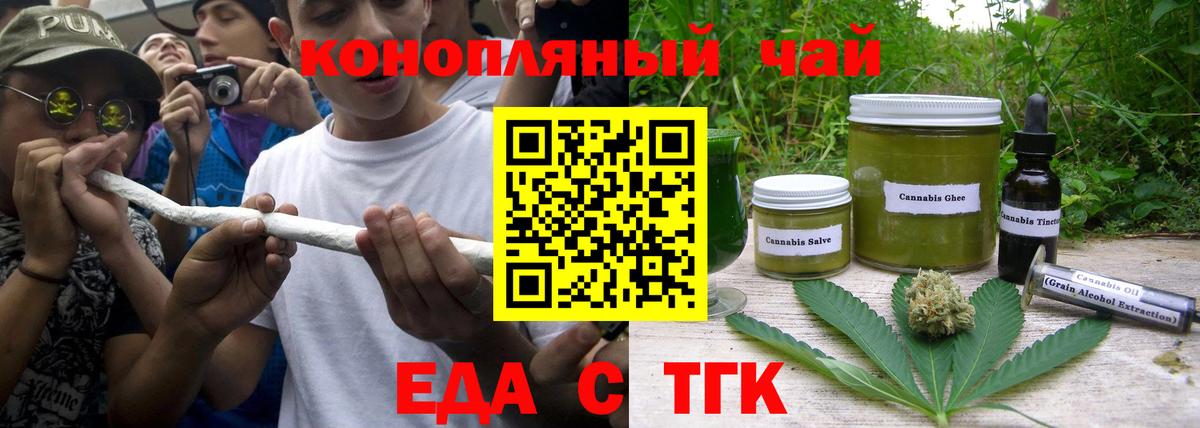 Кингисепп  Cannafood конопля  Вход с VPN 