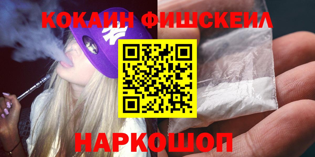 Кокаин VHQ  Кокаин  Кингисепп  Вход с VPN 