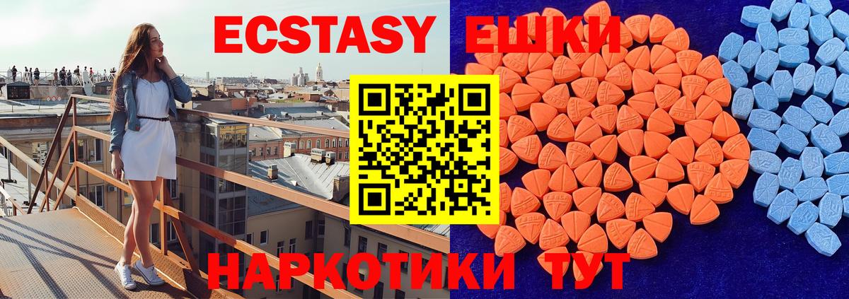 Кингисепп  Экстази 250 мг  Ecstasy louis Vuitton  Вход с VPN 