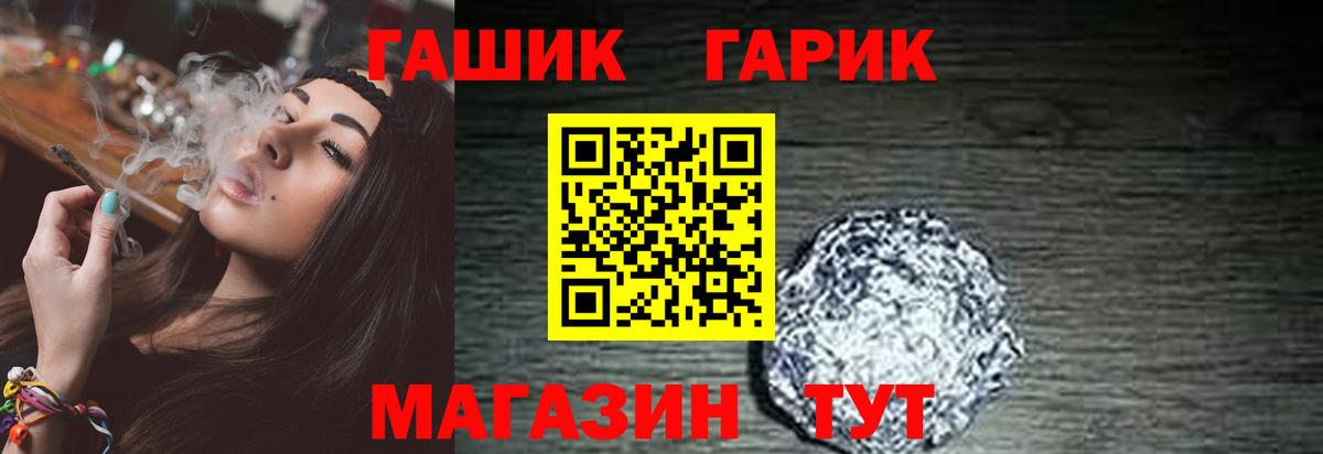Кингисепп  ГАШИШ 40% ТГК  Вход с VPN  Гашиш хэш 