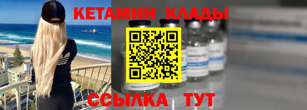 Кингисепп  Кетамин VHQ  Вход с VPN  КЕТАМИН ketamine 
