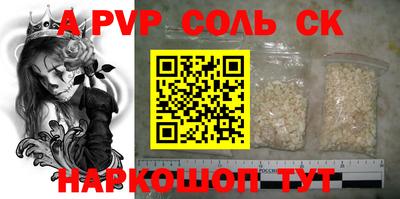 соль курить ск Краснодар