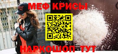крисы Краснознаменск