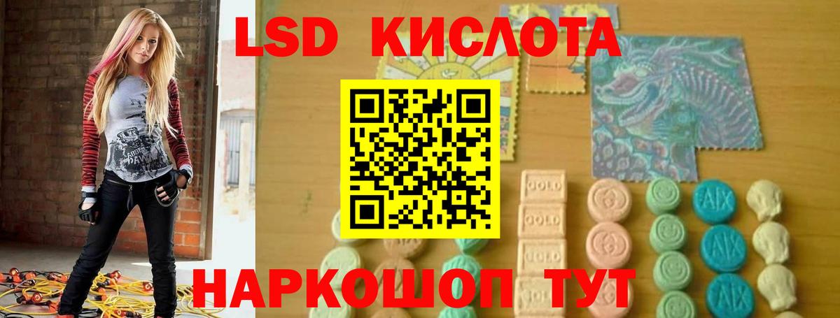 Лсд 25 экстази ecstasy Кингисепп