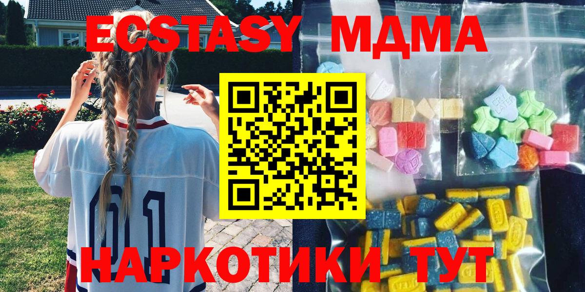 MDMA  Вход с VPN  Кингисепп  МДМА crystal  MDMA Molly 