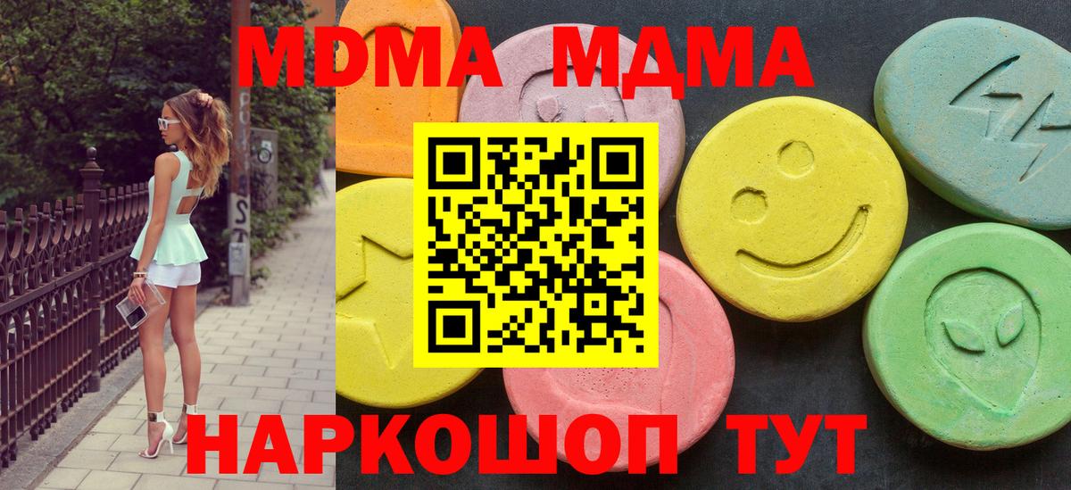 МДМА crystal Кингисепп