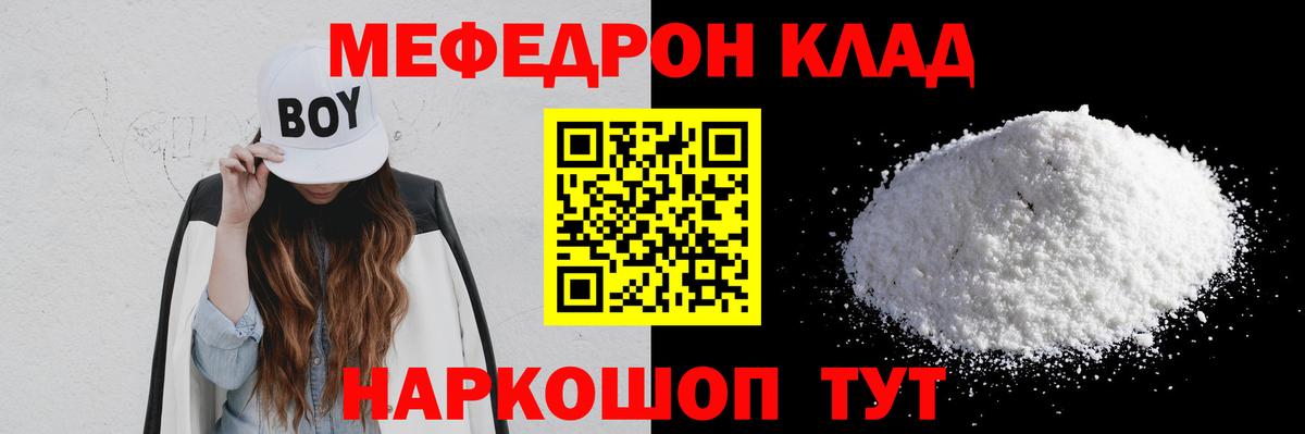 Меф мука Кингисепп