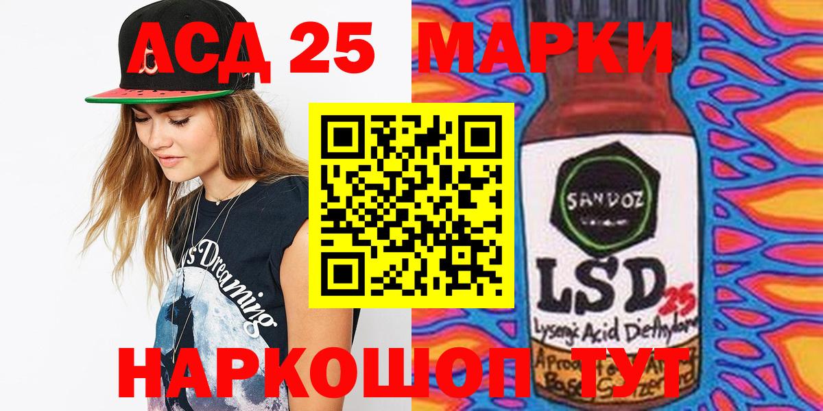 Марки NBOMe 1500мкг  Вход с VPN  Кингисепп 