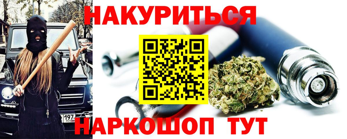 Бошки марихуана LSD WEED  Конопля марихуана  Вход с VPN  Кингисепп 